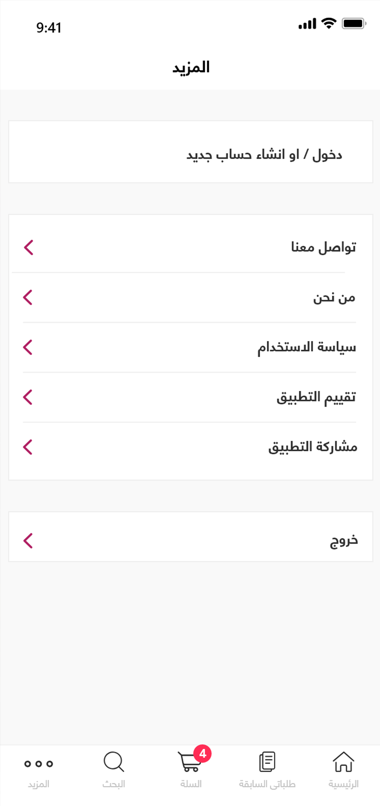 app