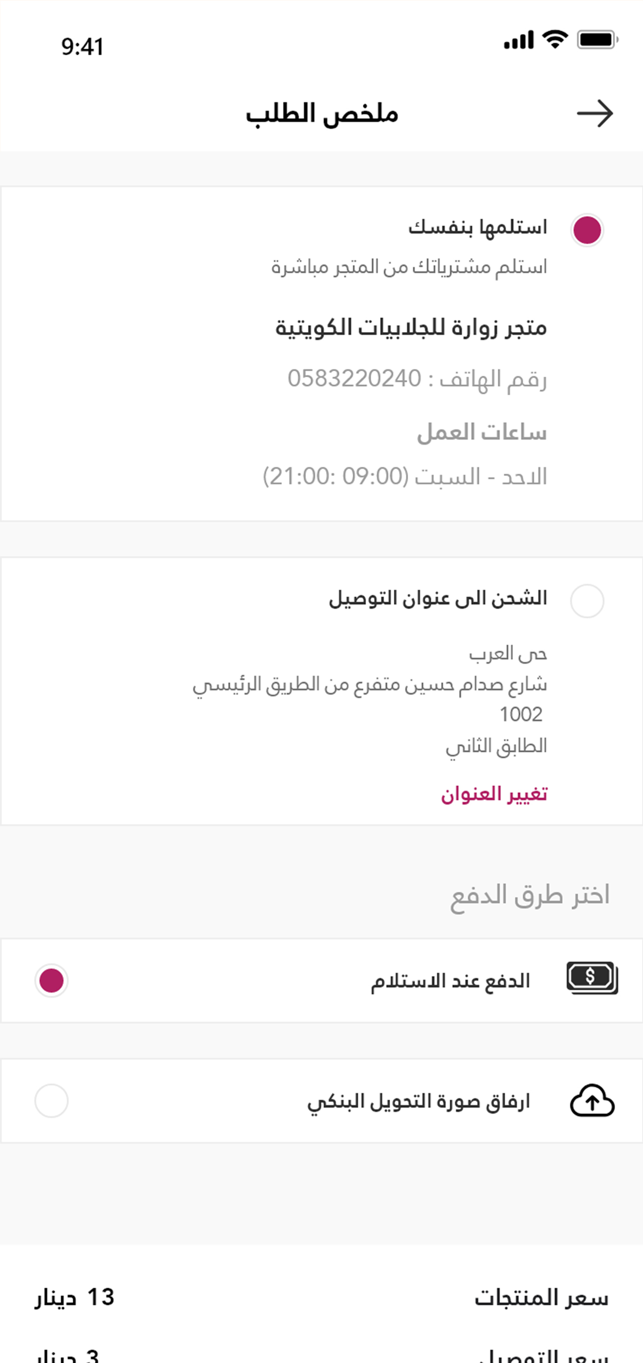 app